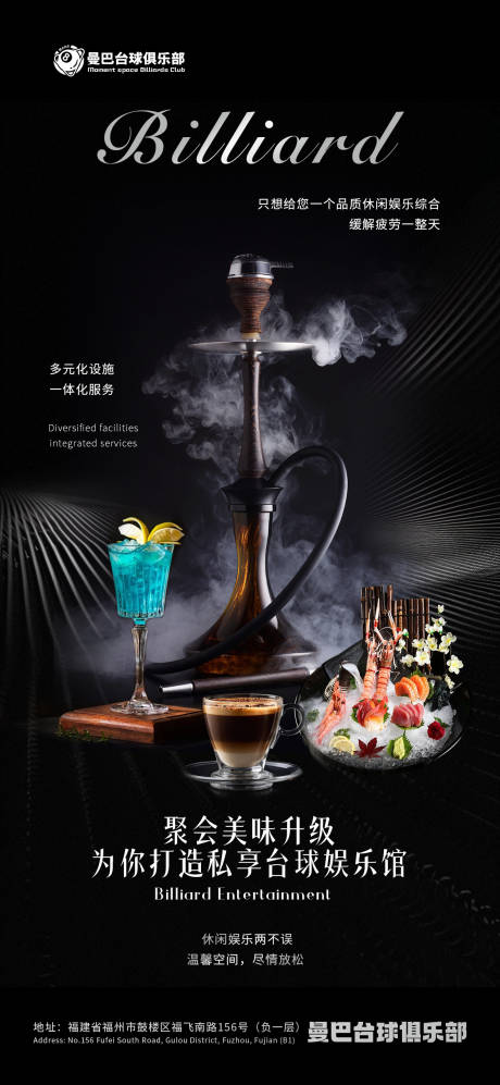 酒吧套餐海报