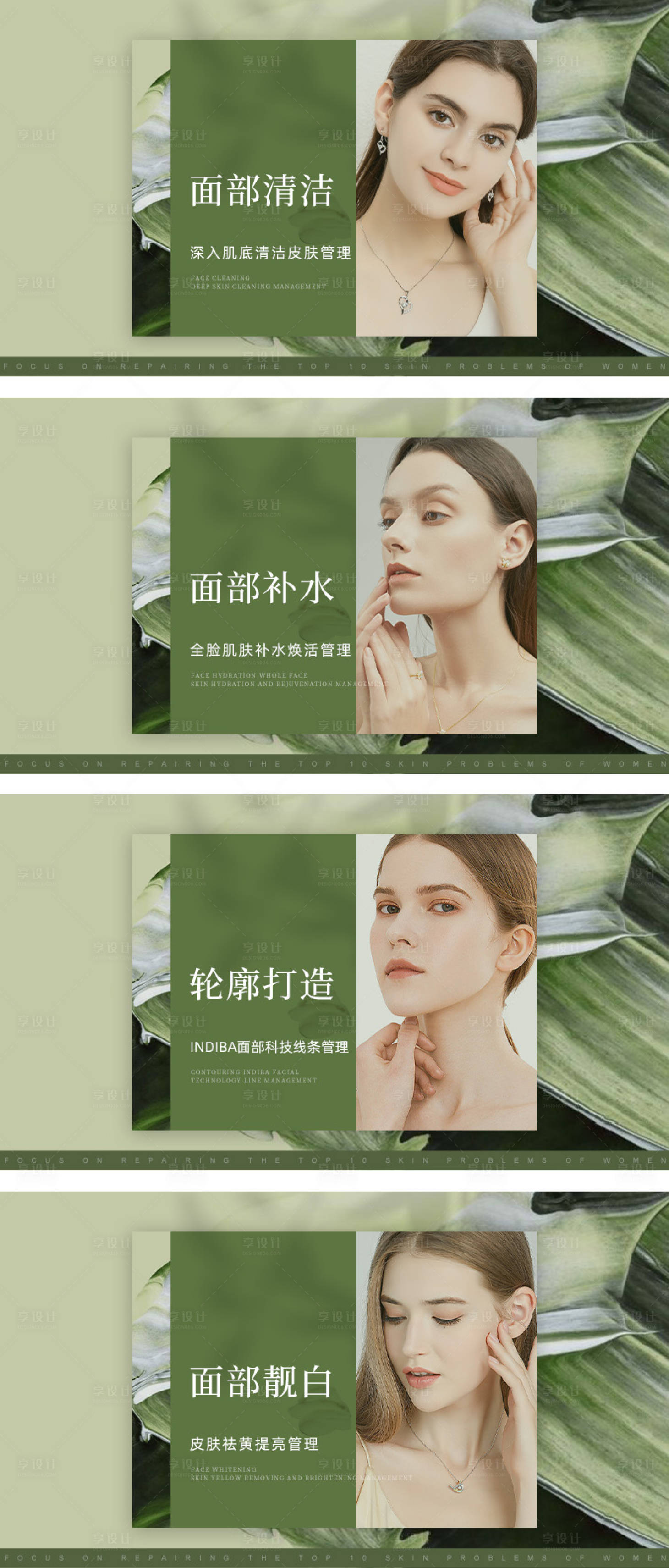 源文件下载【享设计】搜索编号：89590031989535220【绿色美容团单】