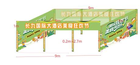 源文件下载【美食节龙门架堆头】编号：93080032042196699