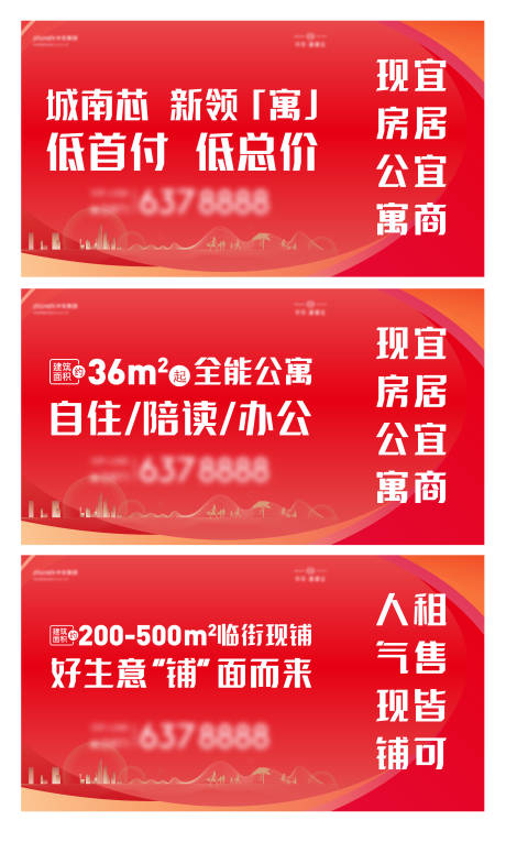 源文件下載【公寓價值點海報展板】編號：56840032025012783