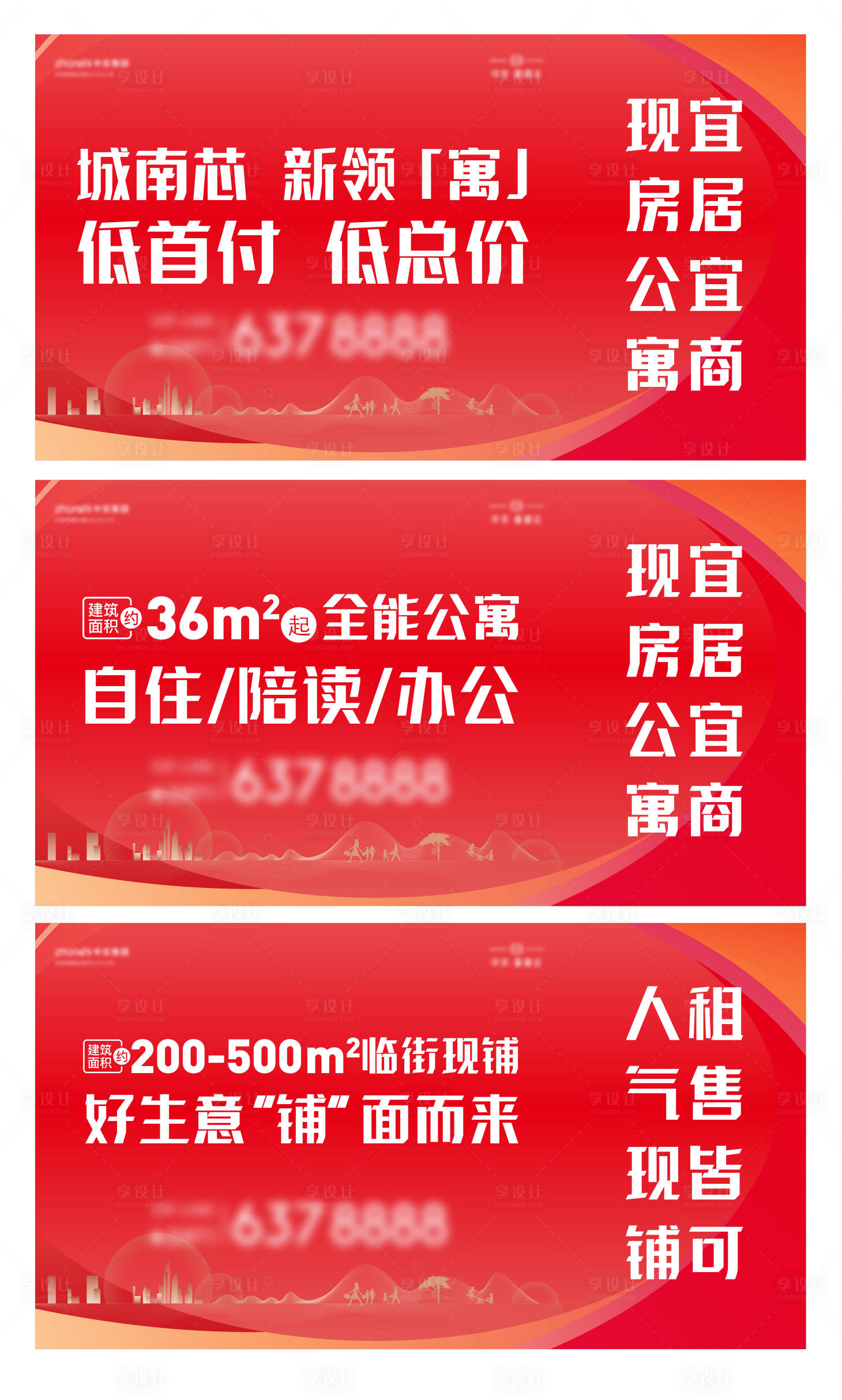 源文件下载【享设计】搜索编号：56840032025012783【公寓价值点海报展板】