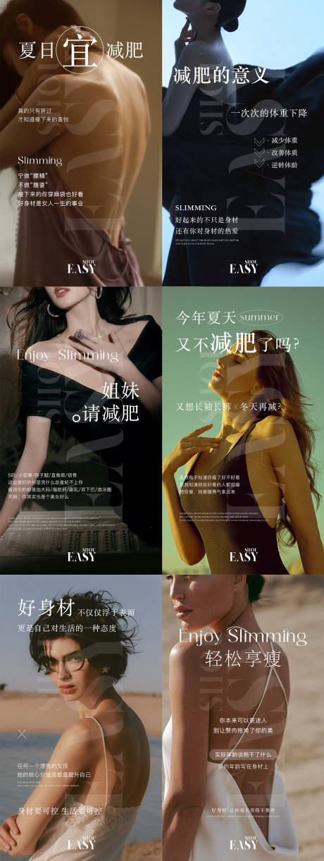 源文件下载【减肥海报】编号：67110032169593152