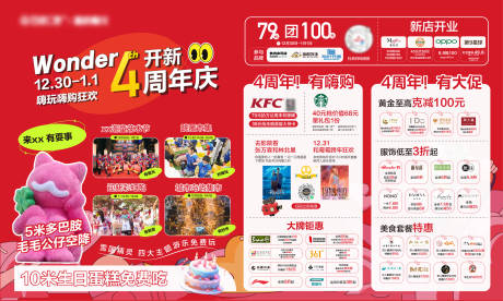 源文件下載【享設計】搜索編號：16980032219448280【4周年慶桁架】
