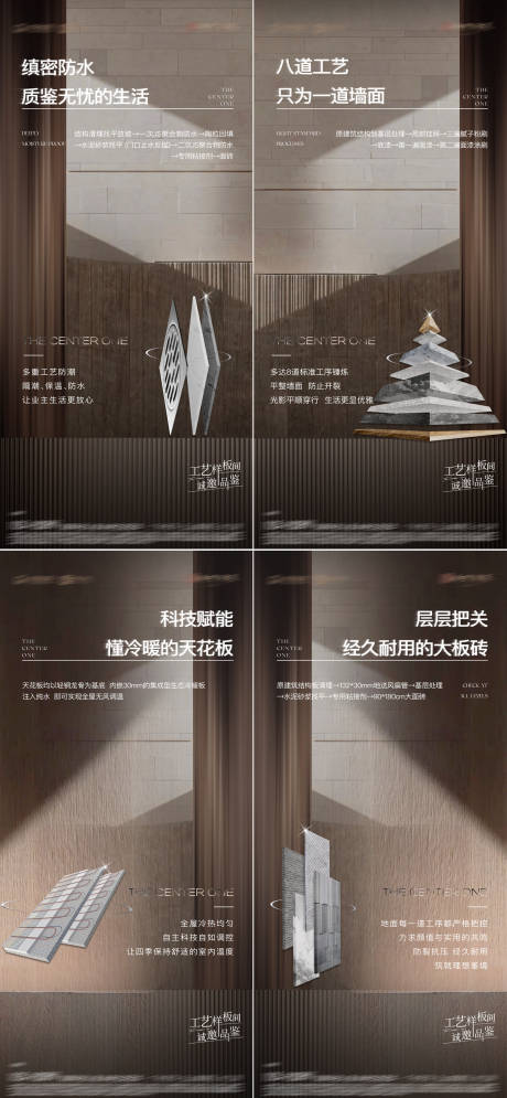源文件下载【地产精工价值海报】编号：23860032088059391