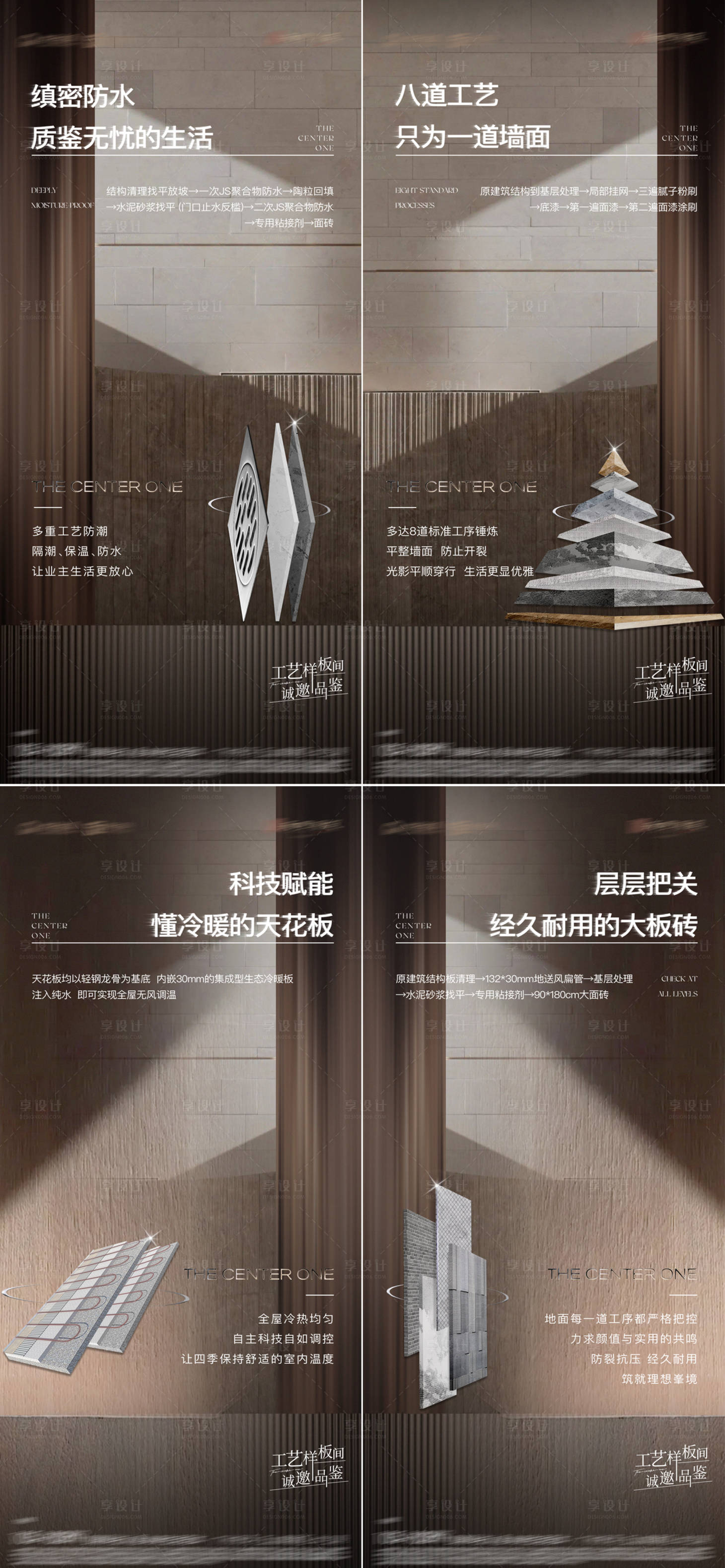 源文件下載【享設(shè)計】搜索編號：23860032088059391【地產(chǎn)精工價值海報】