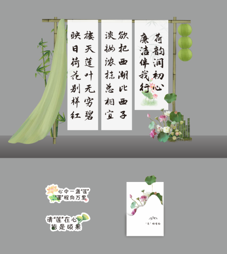 源文件下载【享设计】搜索编号：11440032096906072【廉洁荷花美陈】