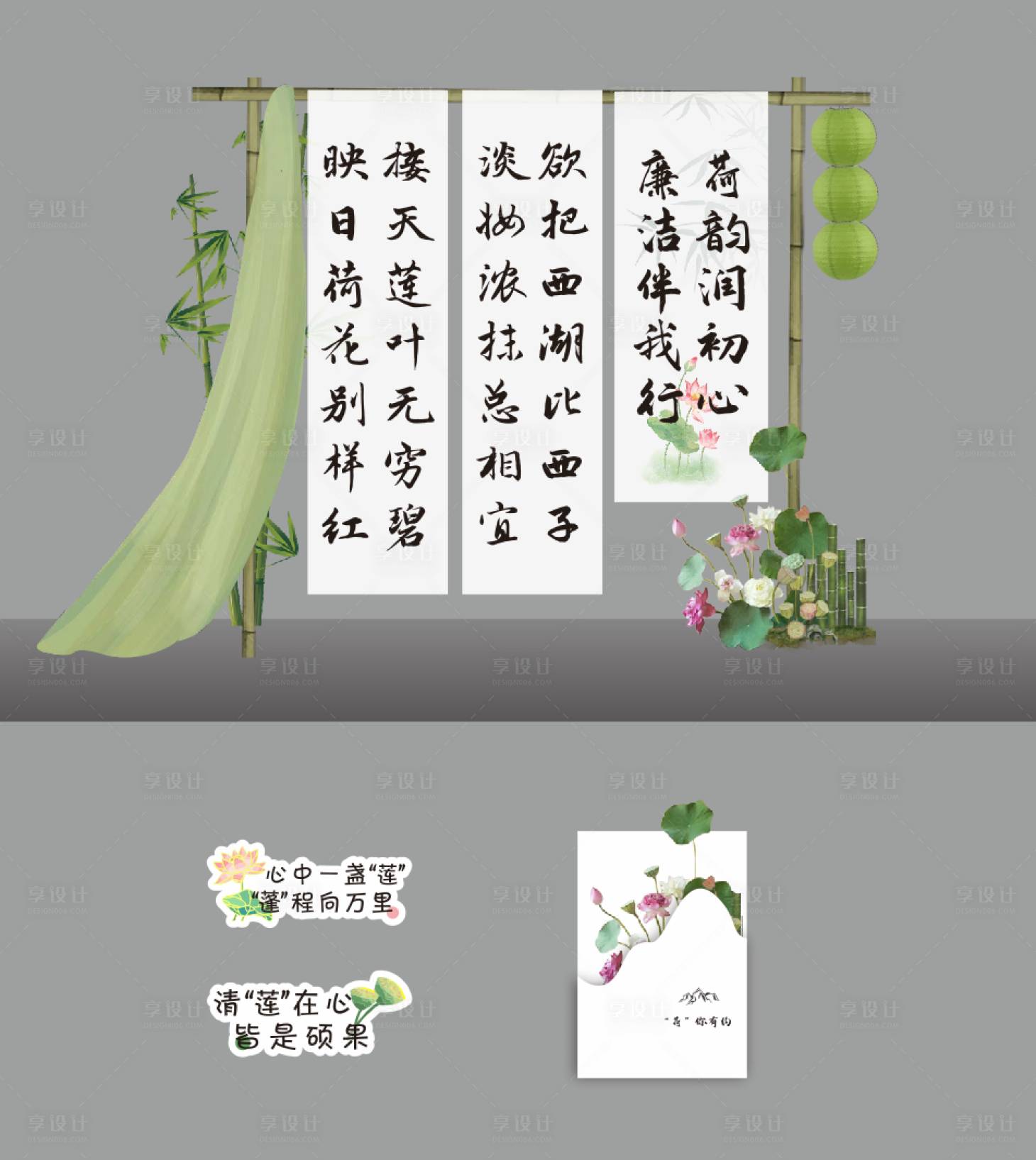 源文件下载【享设计】搜索编号：11440032096906072【廉洁荷花美陈】