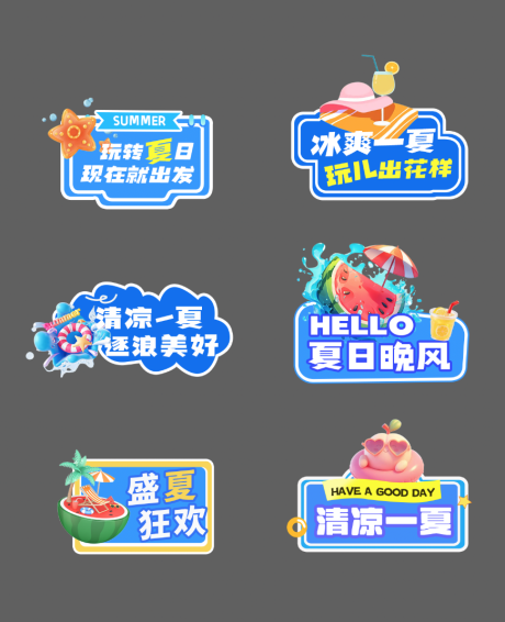 源文件下載【夏天活動(dòng)手舉牌】編號(hào)：58610031939345749