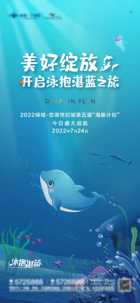 源文件下载【高端地产海豚计划泳池开放游泳】编号：79100031876503175