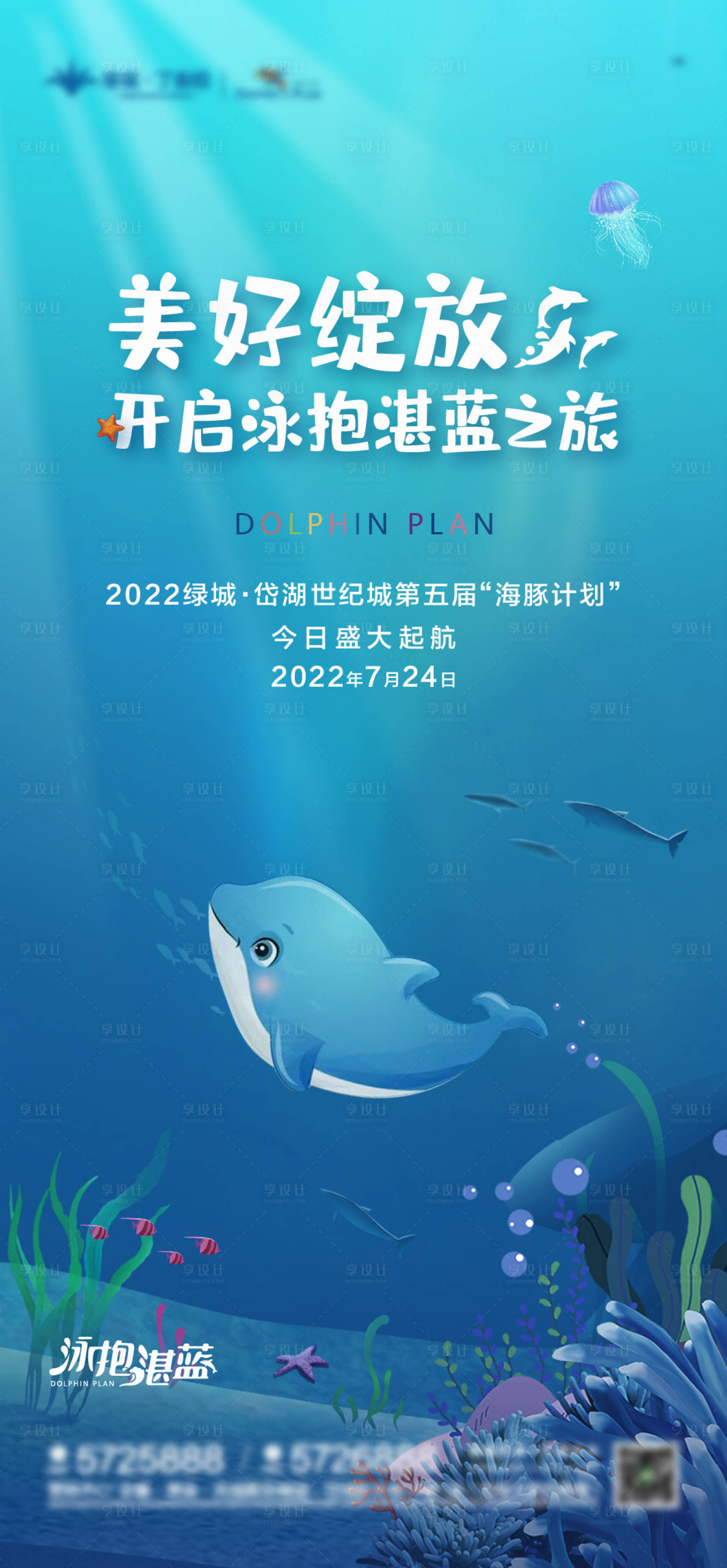 源文件下載【享設(shè)計(jì)】搜索編號(hào)：79100031876503175【高端地產(chǎn)海豚計(jì)劃泳池開放游泳】