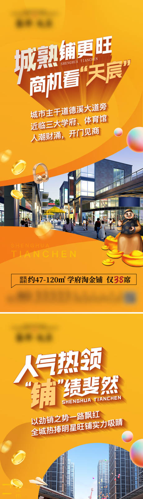 源文件下載【中式商鋪價值】編號：18010032046007960