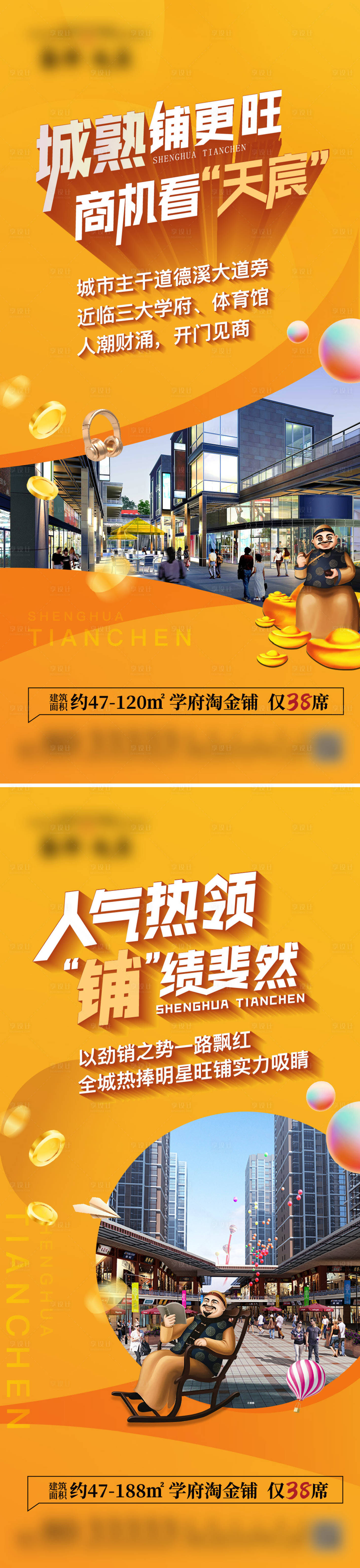 源文件下载【中式商铺价值】编号：18010032046007960