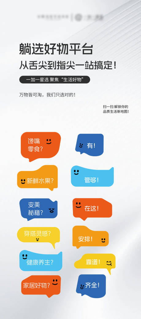 源文件下载【平台推广对话海报】编号：50340031899477925