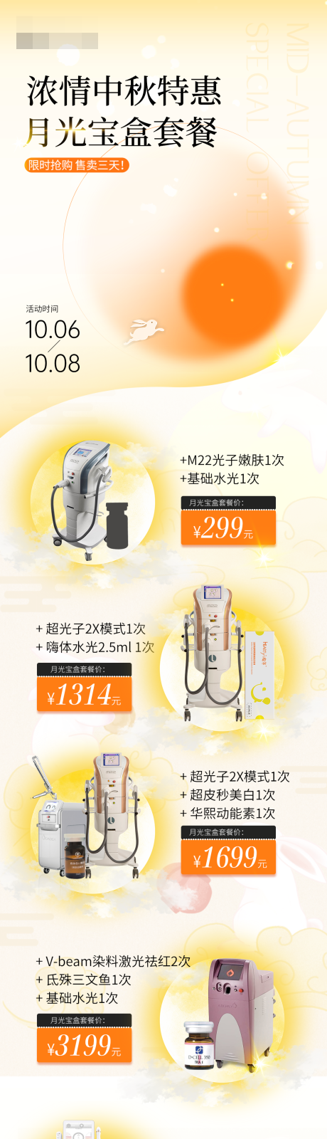 源文件下載【中秋活動】編號：98820032249242534