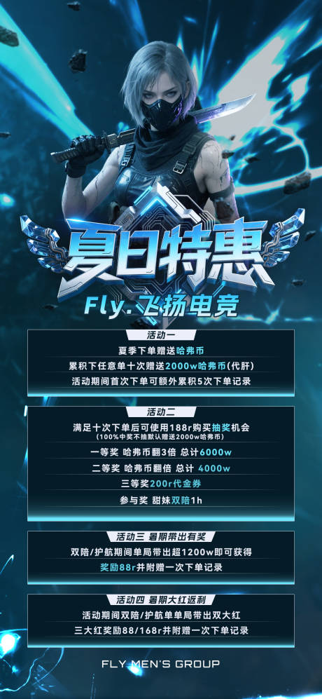 源文件下载【享设计】搜索编号：41770032126782213【游戏价格表套餐】