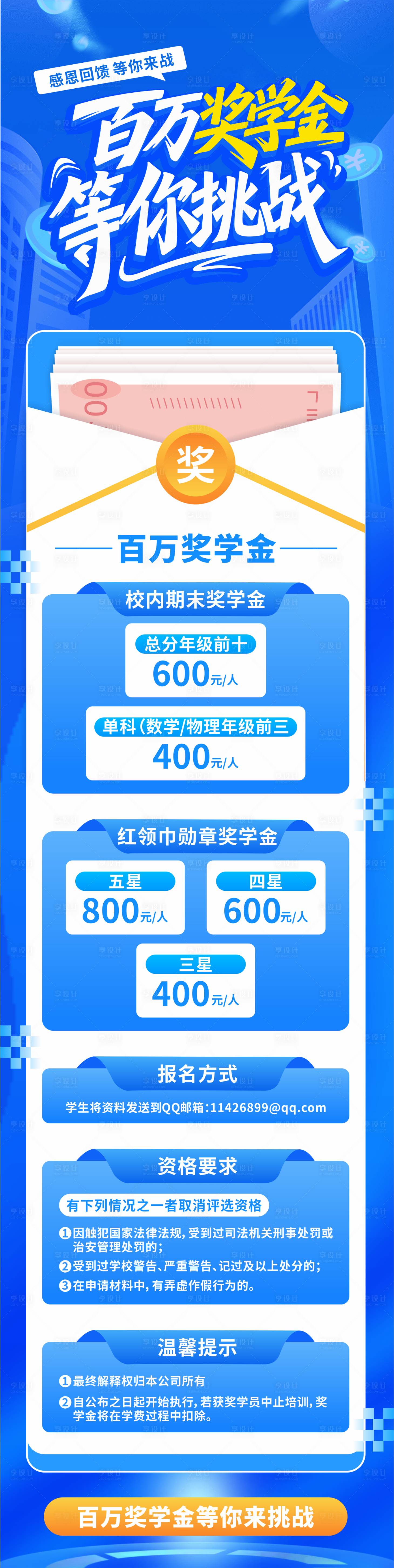 源文件下載【享設計】搜索編號：19680032014151633【百萬獎學金等你挑戰】