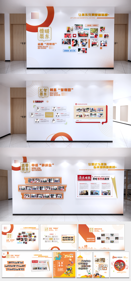 源文件下载【党群服务中心社区文化墙背景板】编号：31600032018318096