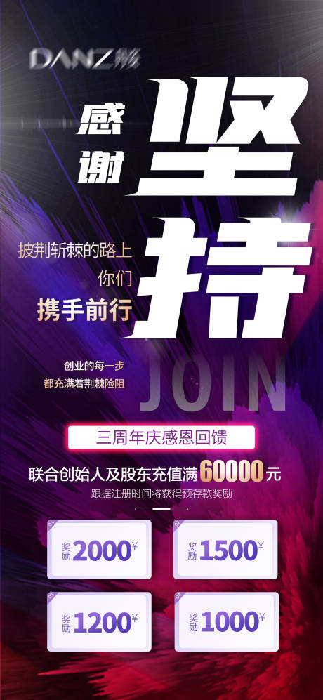 源文件下載【享設(shè)計(jì)】搜索編號(hào)：19260031761563490【造勢(shì)微商造勢(shì)大字報(bào)】