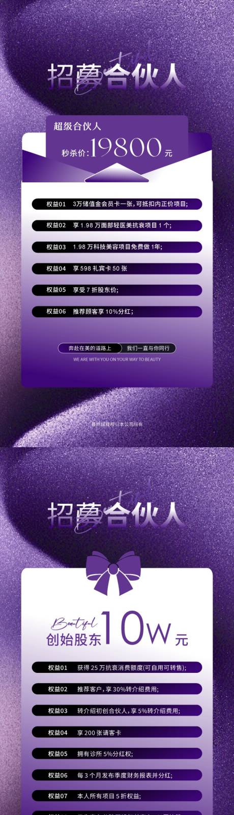 源文件下载【美业合伙人项目】编号：83640031831935749