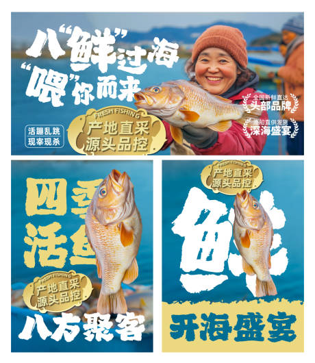 源文件下載【享設計】搜索編號：24310032020138729【海鮮餐飲人物外賣店鋪首頁店招海報電商】