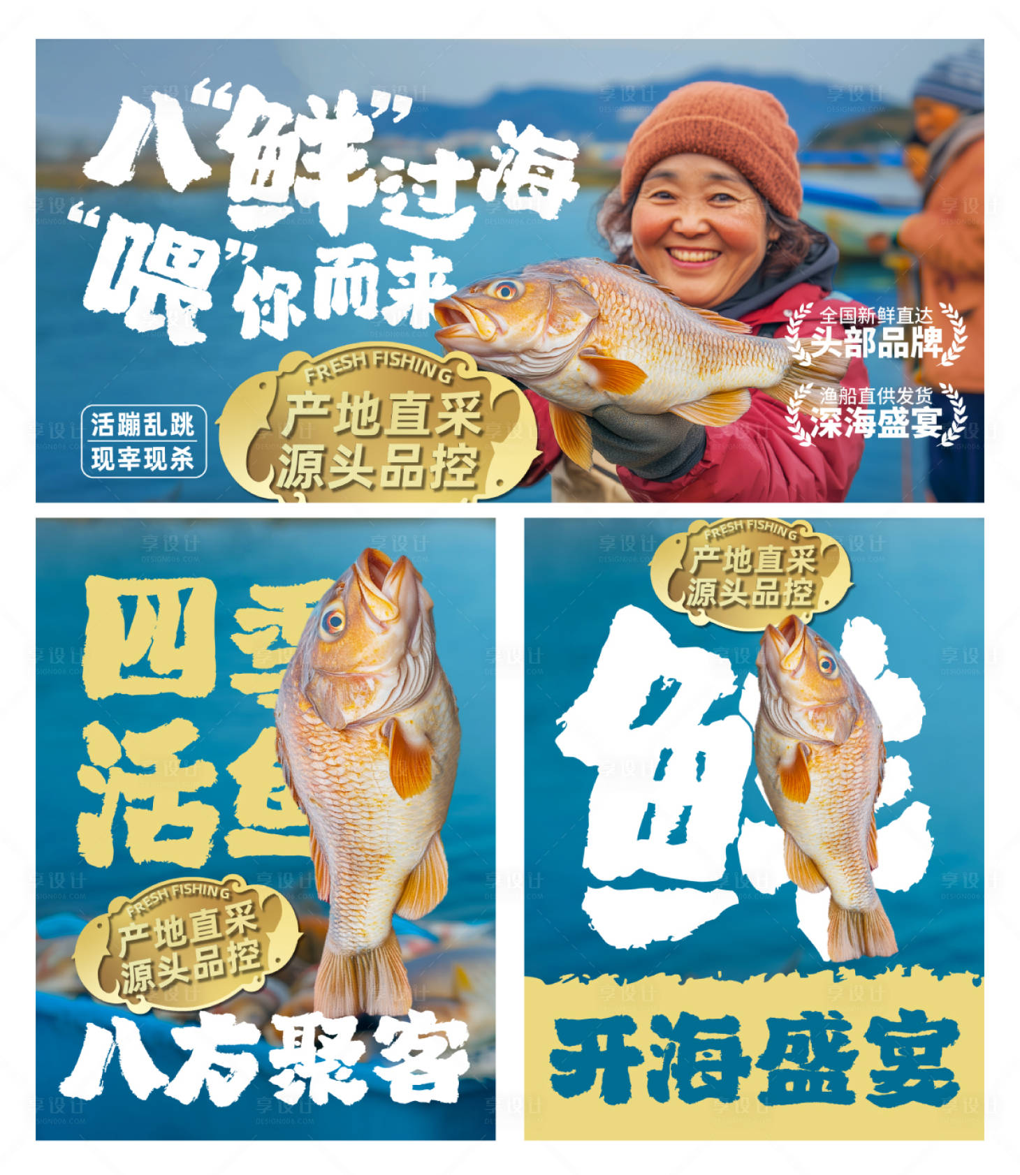 源文件下載【享設計】搜索編號：24310032020138729【海鮮餐飲人物外賣店鋪首頁店招海報電商】