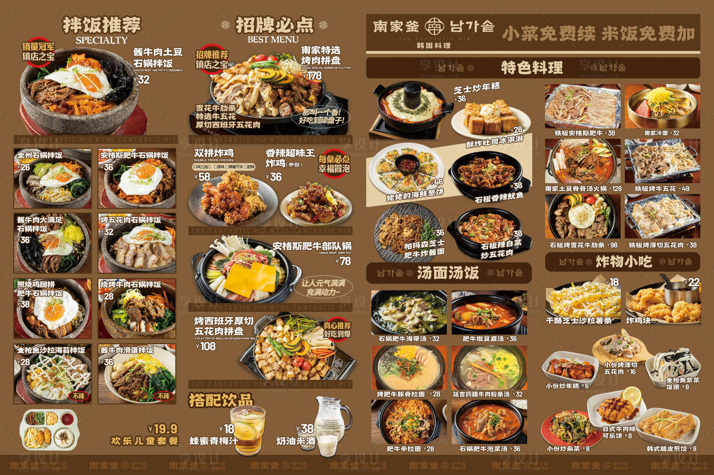 源文件下载【韩国料理菜单】编号：15820032126718886