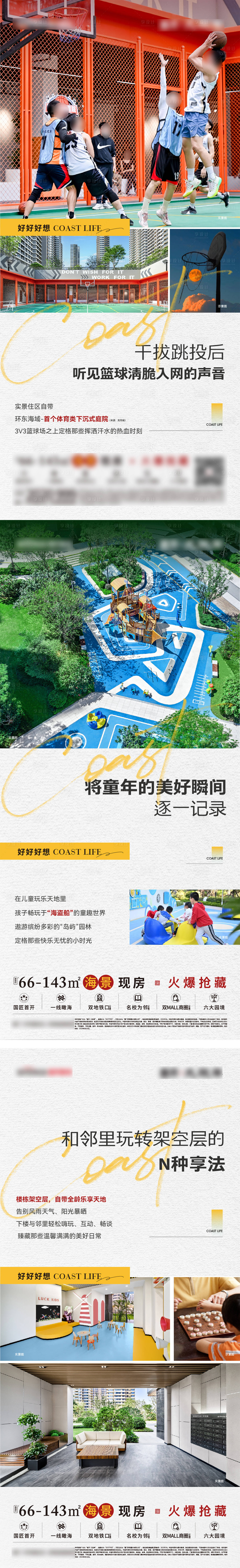 源文件下载【享设计】搜索编号：19650031916868658【社区价值系列】