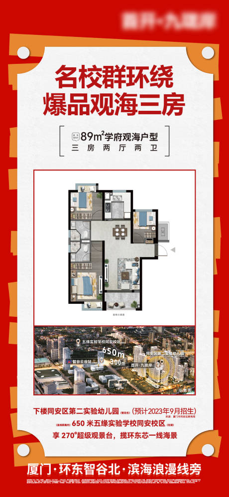 源文件下载【地产分销价值点海报】编号：18430031794062317