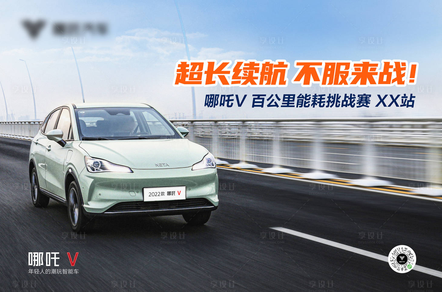源文件下載【汽車新能源挑戰賽主畫面】編號：86810031832503393