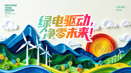 源文件下载【电力插画 】编号：33090032257682722