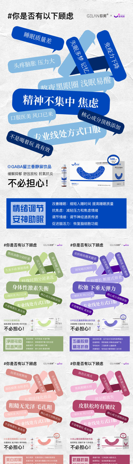 源文件下載【享設計】搜索編號：77180032022708916【醫美水光產品海報口服飲品高級感海報】