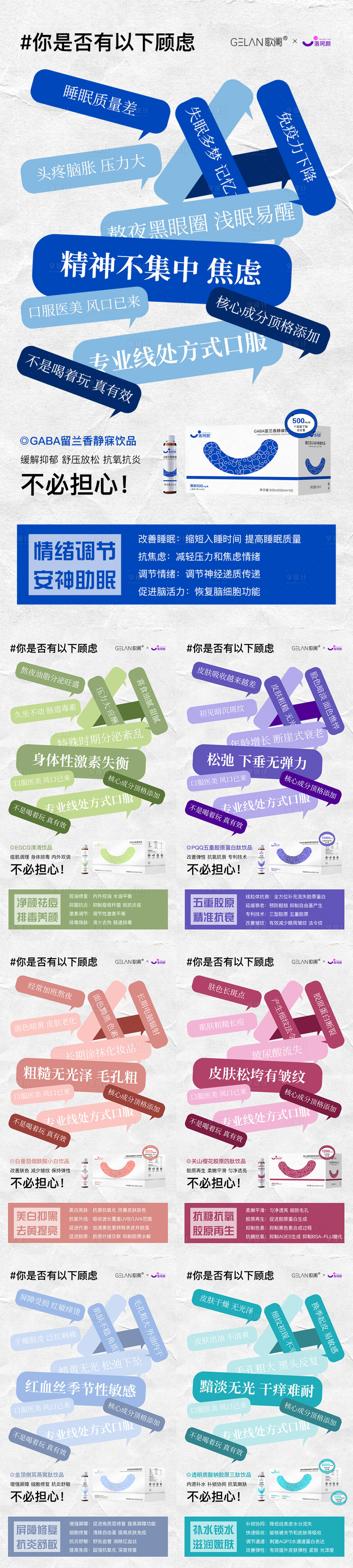 源文件下载【享设计】搜索编号：77180032022708916【医美水光产品海报口服饮品高级感海报】