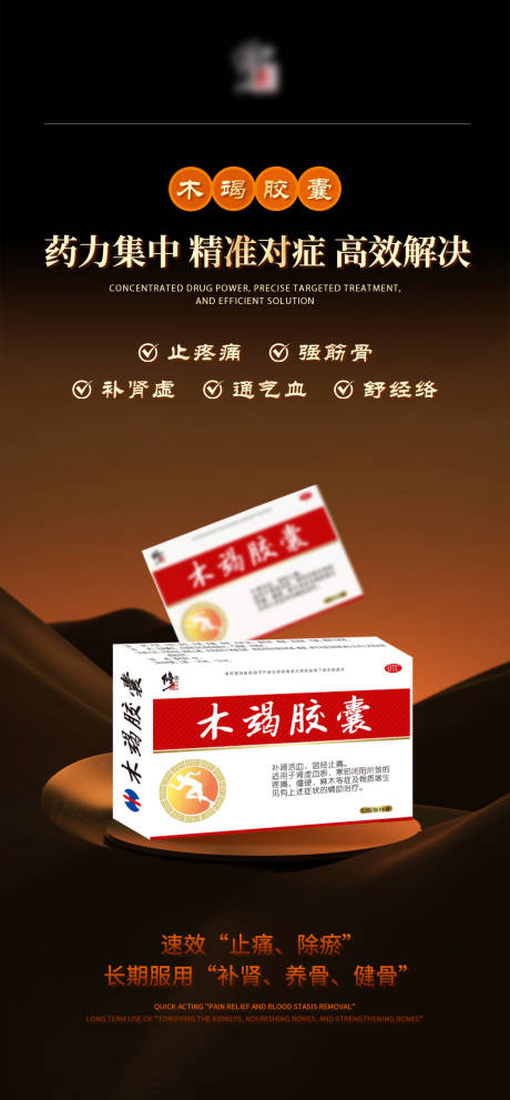源文件下载【享设计】搜索编号：36450031710108915【骨骼健康产品海报】