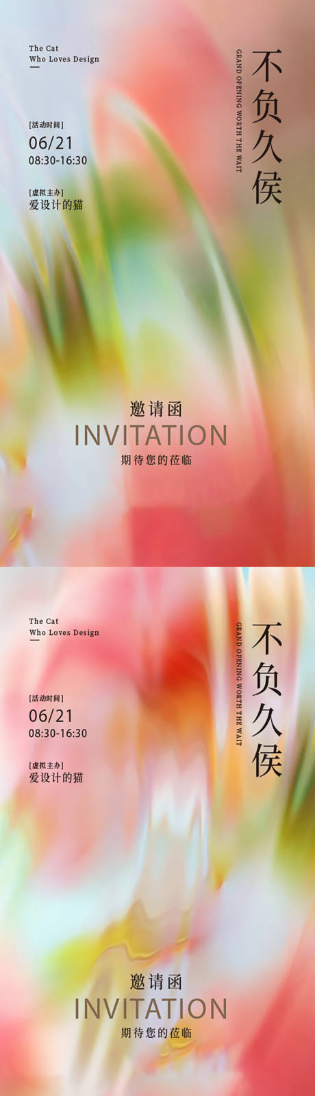源文件下載【享設計】搜索編號：83570031694231913【醫美邀請函海報】