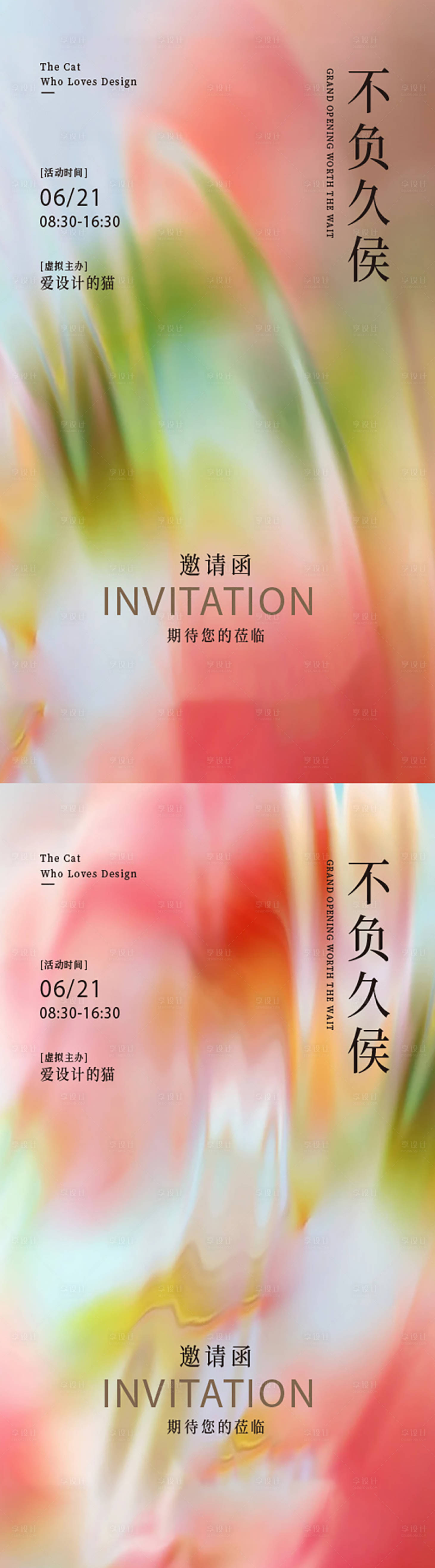 源文件下載【享設計】搜索編號：83570031694231913【醫美邀請函海報】