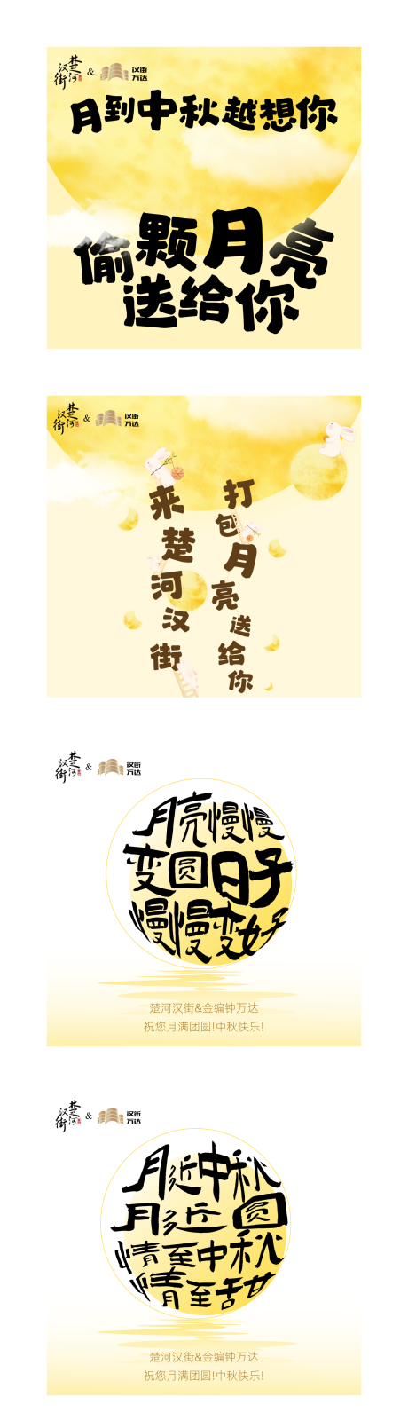 源文件下載【中秋趣味大屏畫面海報】編號：46890031770401317