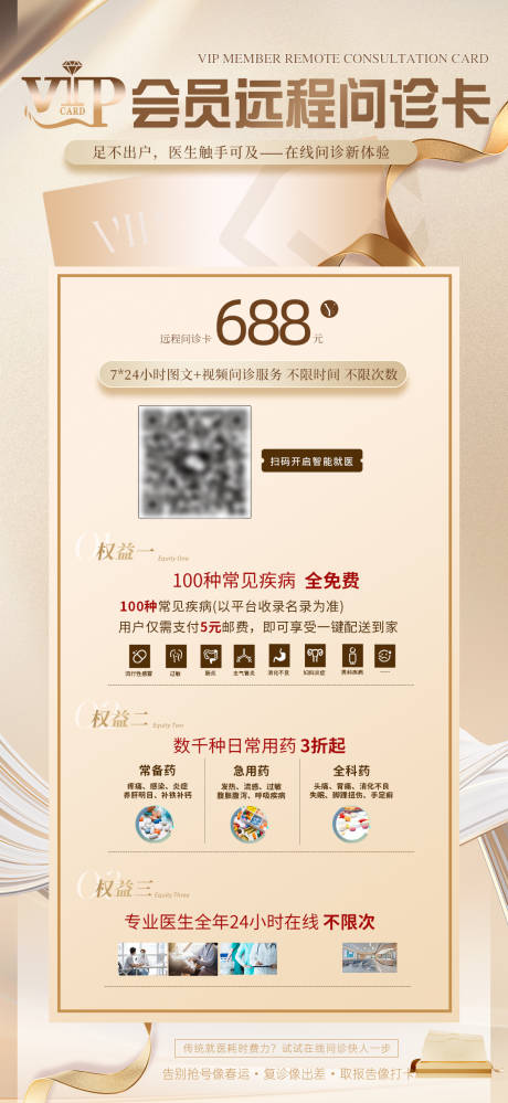 源文件下載【享設計】搜索編號：21860031797646813【宣傳海報】