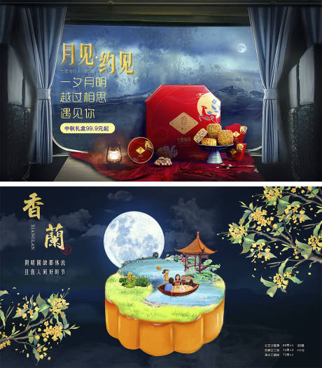 源文件下载【月饼产品活动展板】编号：48420032014826706