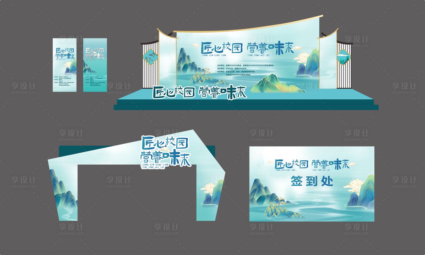 源文件下載【享設計】搜索編號：42220032142127959【國風美陳】