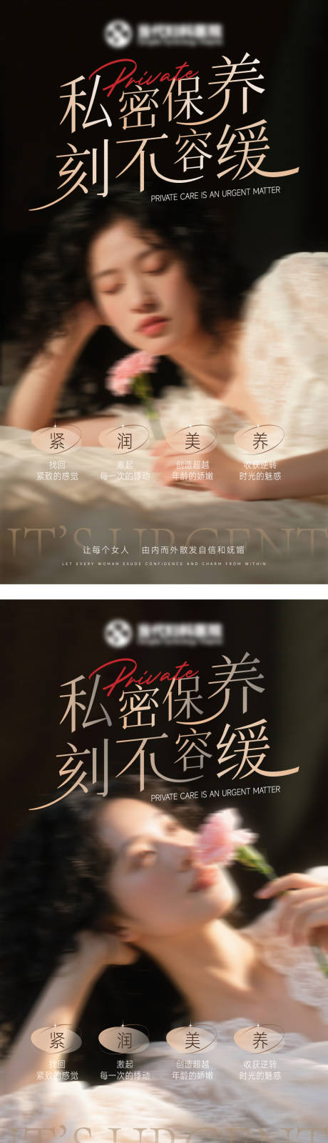 源文件下载【私密保养刻不容缓】编号：51320031898232798