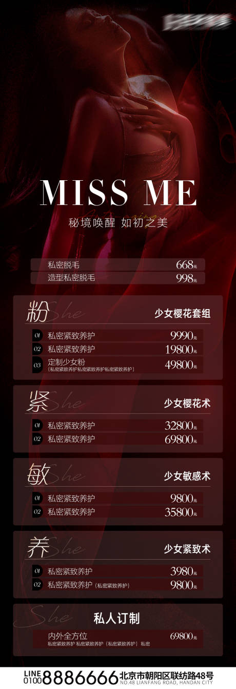 源文件下载【私密抗衰 】编号：24780031687998879
