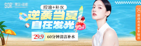 源文件下载【祛痘医美中通暑假】编号：73260031900901136