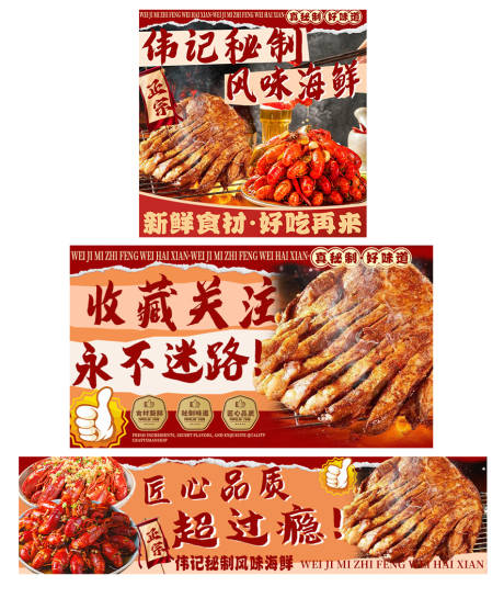 小龙虾烤羊排京东外卖装修