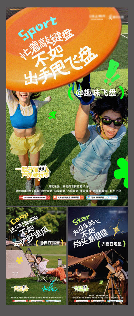 源文件下载【活动系列海报】编号：10110031956737961