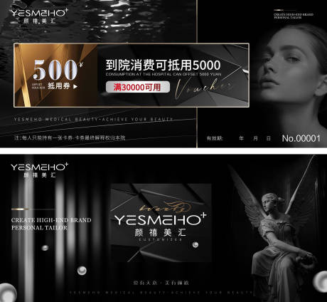 源文件下载【抵用券设计】编号：94940031793259256
