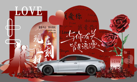源文件下載【七夕情人節美陳】編號：72680032218968480
