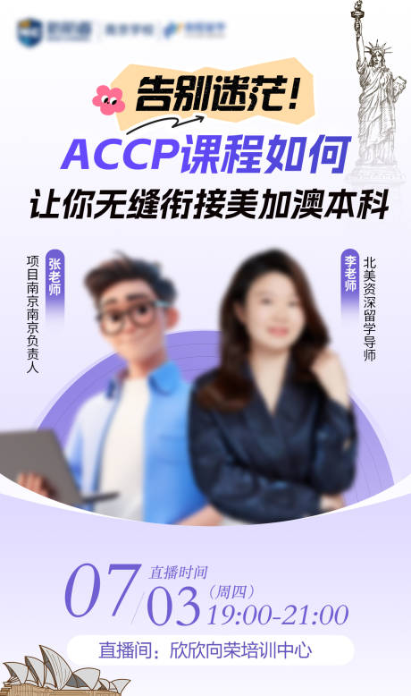 源文件下载【双人讲座 】编号：85540031747094037