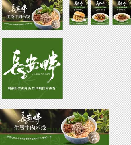 源文件下载【餐饮米线招牌banner】编号：11930031965032875