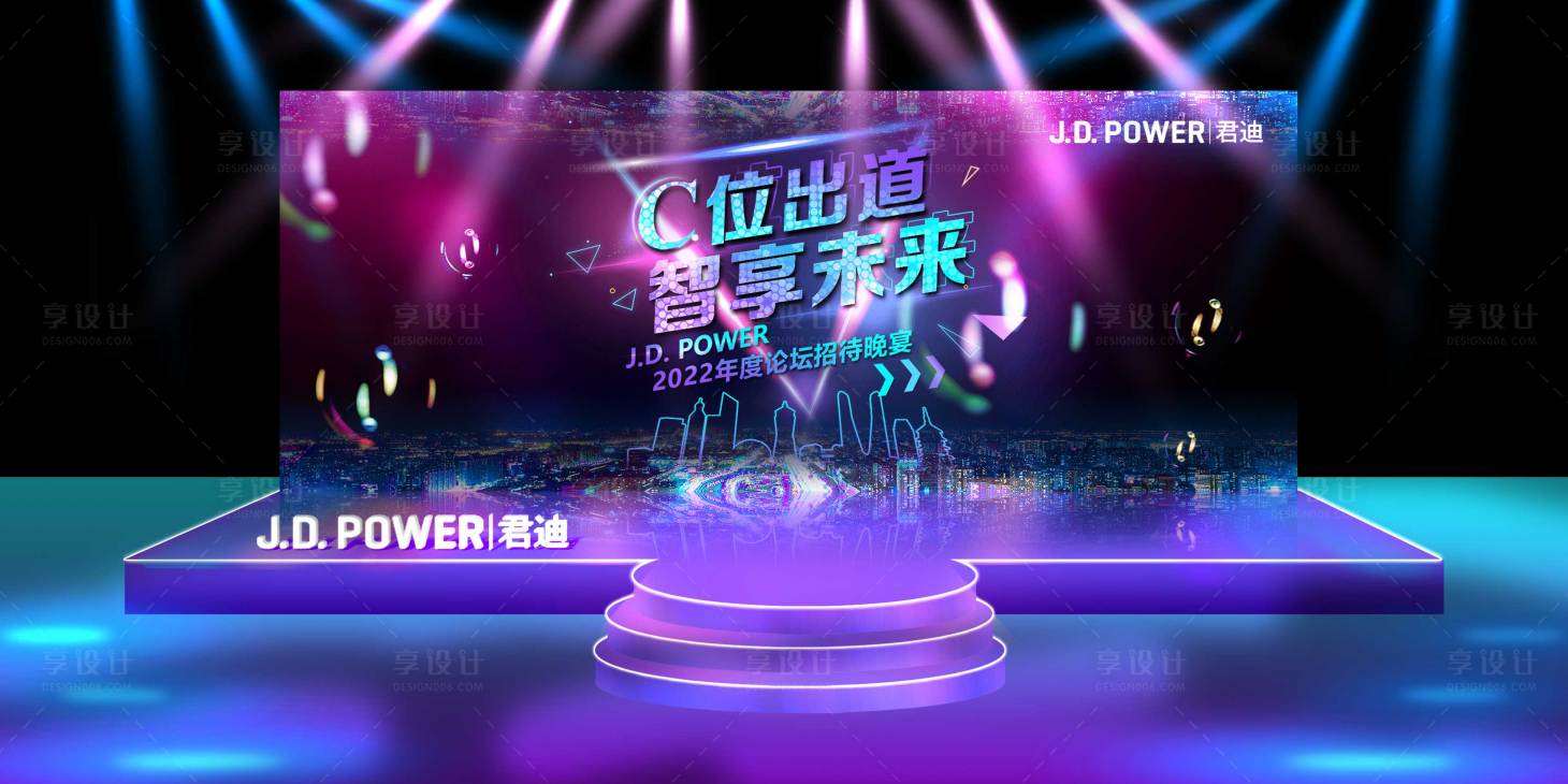 源文件下载【享设计】搜索编号：61150031954834289【科技感晚宴舞台效果】