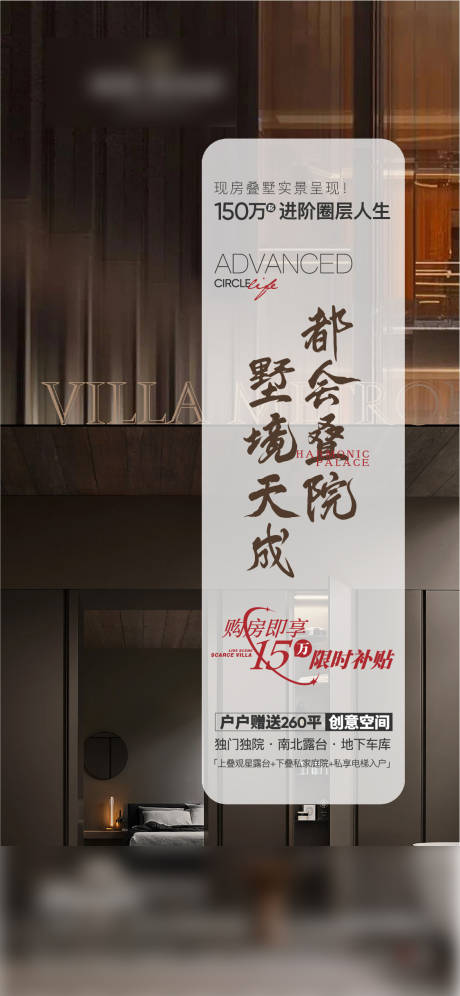 源文件下载【享设计】搜索编号：96510031985205953【政策海报】